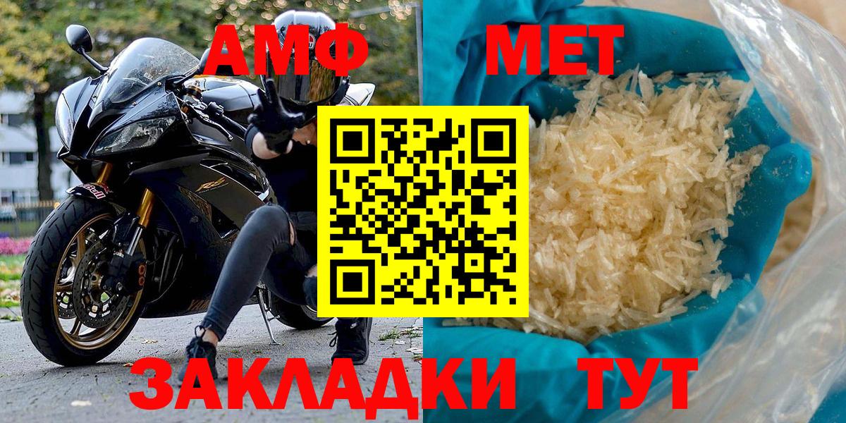 Amphetamine 98% Шелехов