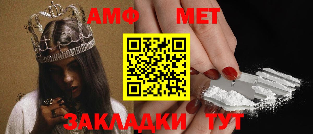 Шелехов  АМФ  гидра как зайти  Вход с VPN  Amphetamine Premium  АМФ 