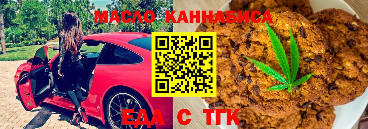 Шелехов  Canna-Cookies конопля  Вход с VPN 