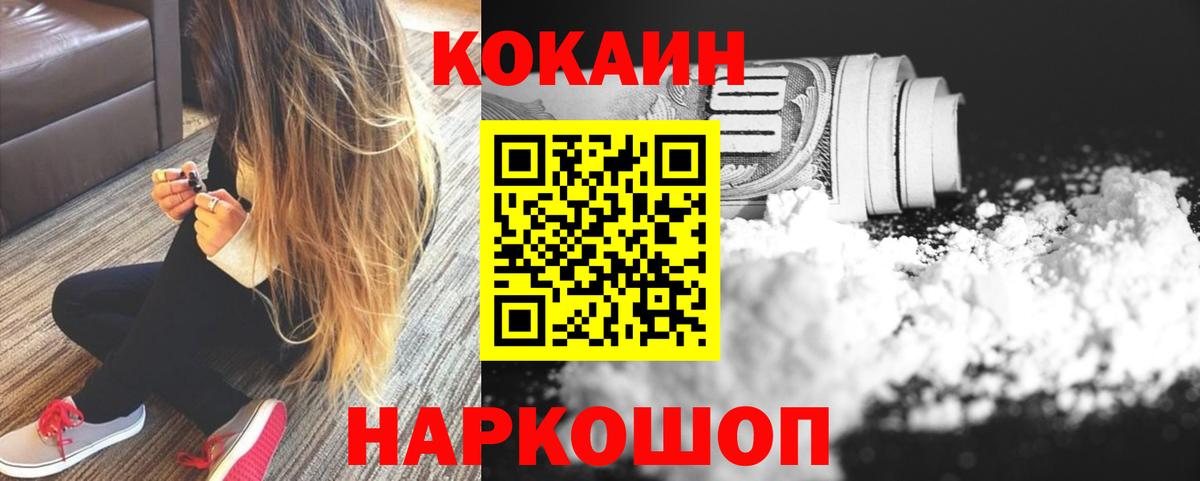 Cocaine 97% Шелехов