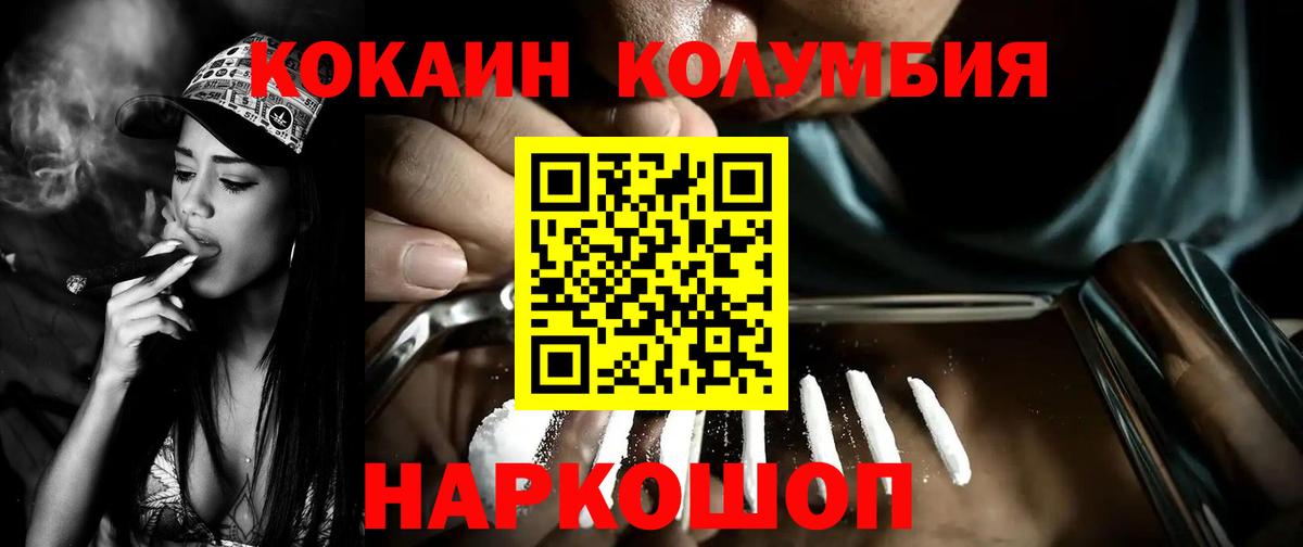 Шелехов  купить наркотик  COCAIN  Вход с VPN  COCAIN Fish Scale 