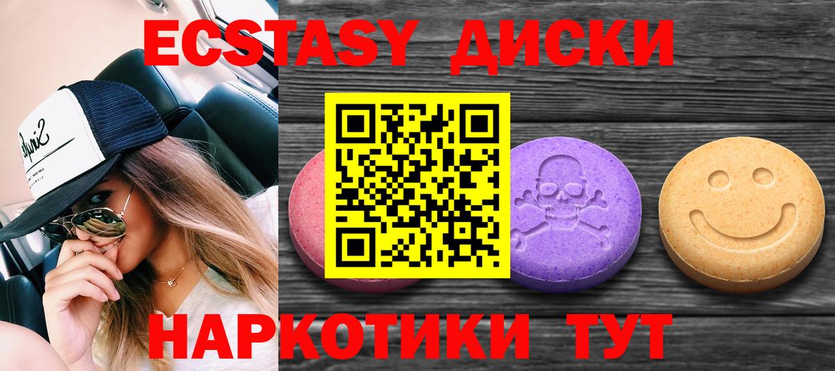 ЭКСТАЗИ XTC  Вход с VPN  Шелехов  ЭКСТАЗИ Punisher 