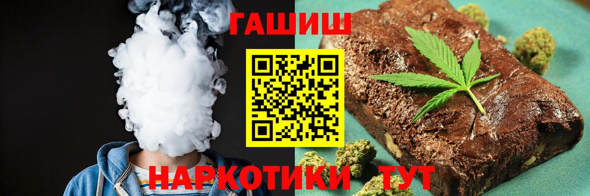 ГАШ VHQ  Гашиш  Шелехов  Вход с VPN 