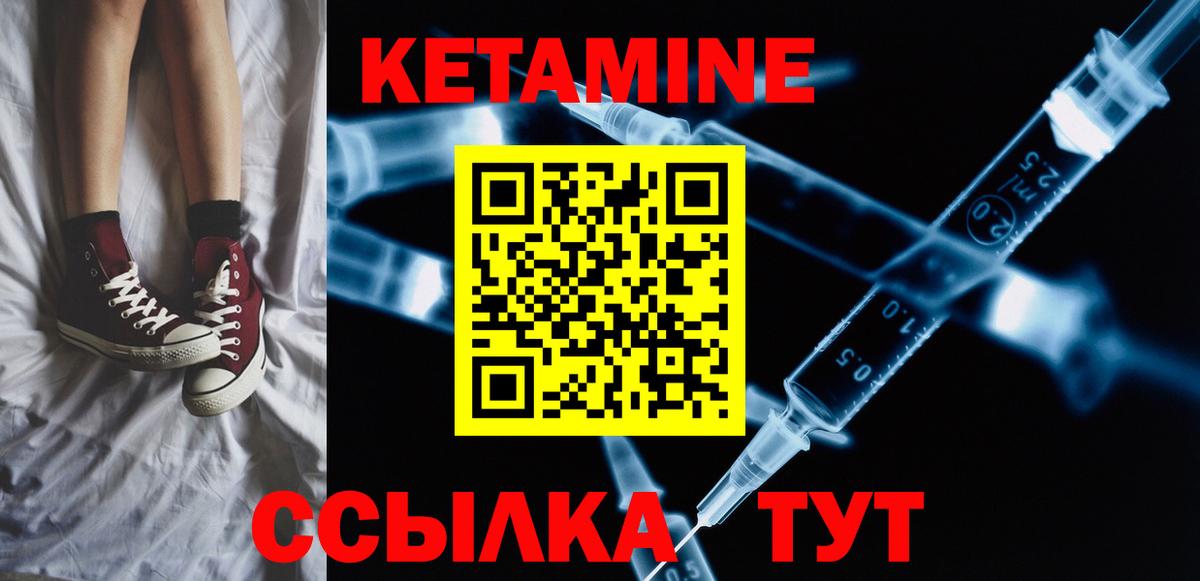 Кетамин VHQ  КЕТАМИН VHQ  Вход с VPN  hydra рабочий сайт  Шелехов 