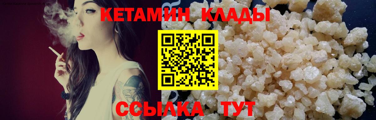 Кетамин ketamine Шелехов