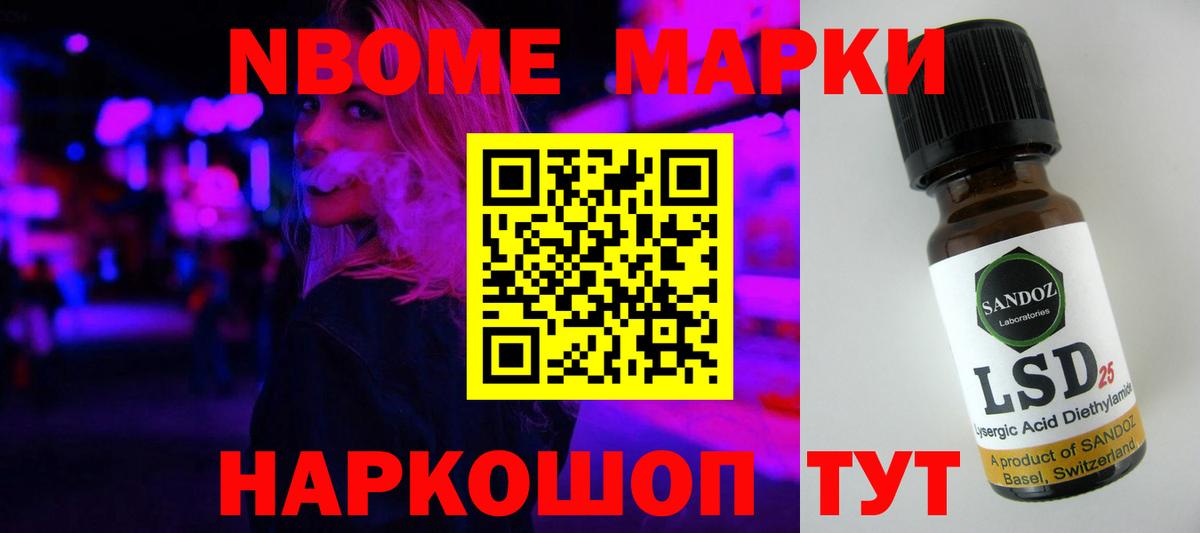 Шелехов  Лсд 25 экстази  Вход с VPN  LSD-25 экстази ecstasy 