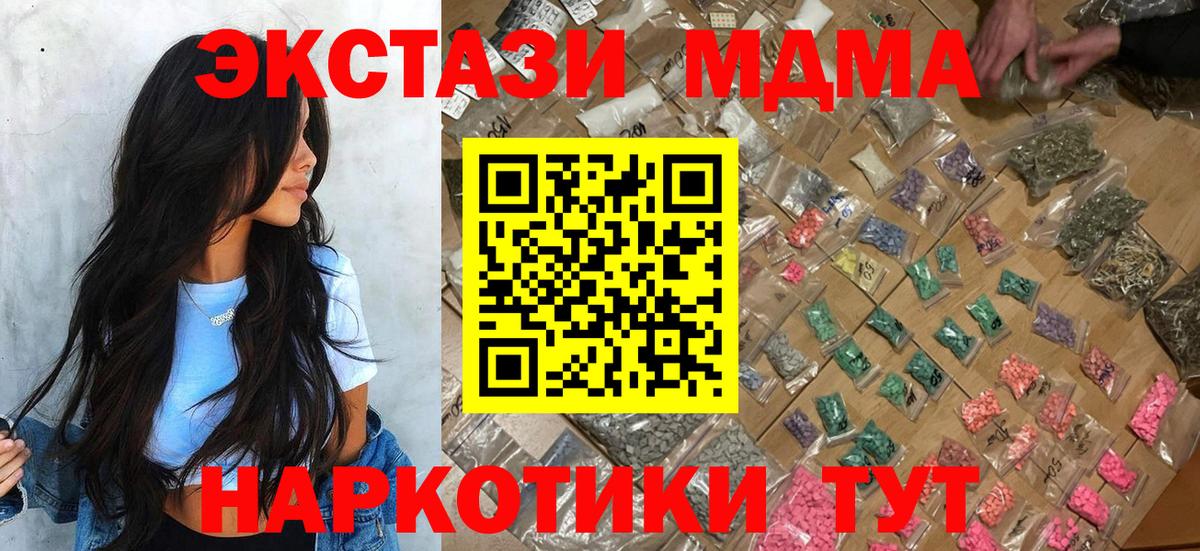 МДМА VHQ Шелехов