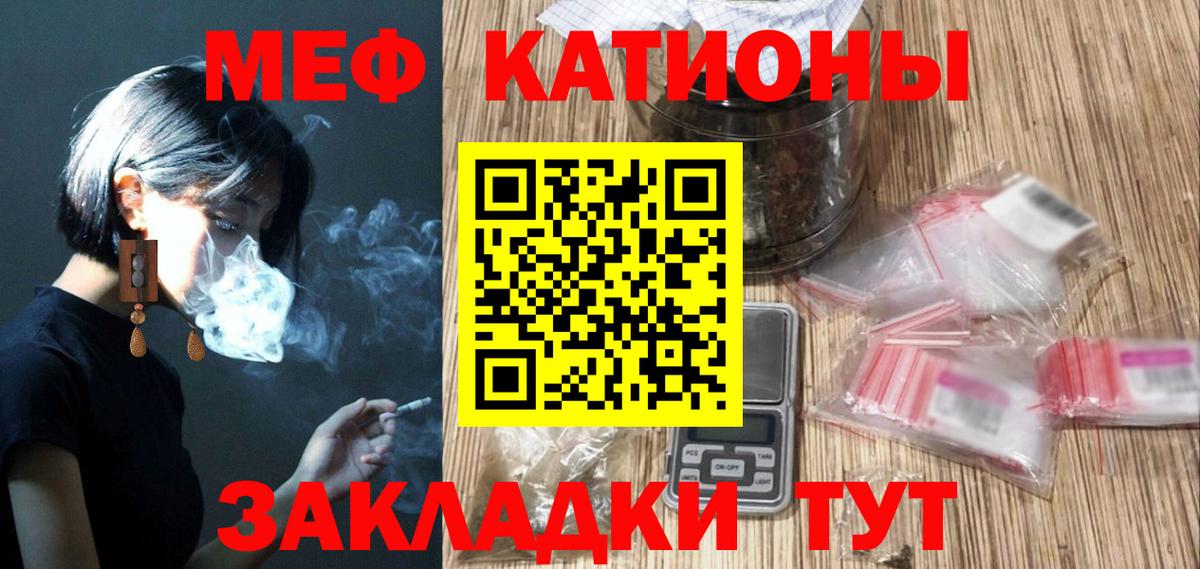 МЕФ  Вход с VPN  Шелехов  omg сайт  МЕФ  Меф мука  Меф мука 