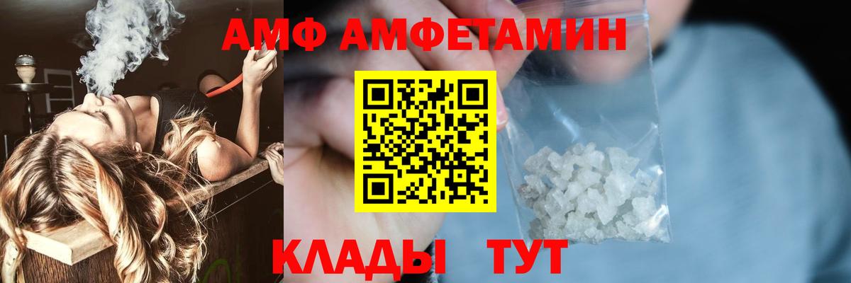 Метамфетамин мет Шелехов