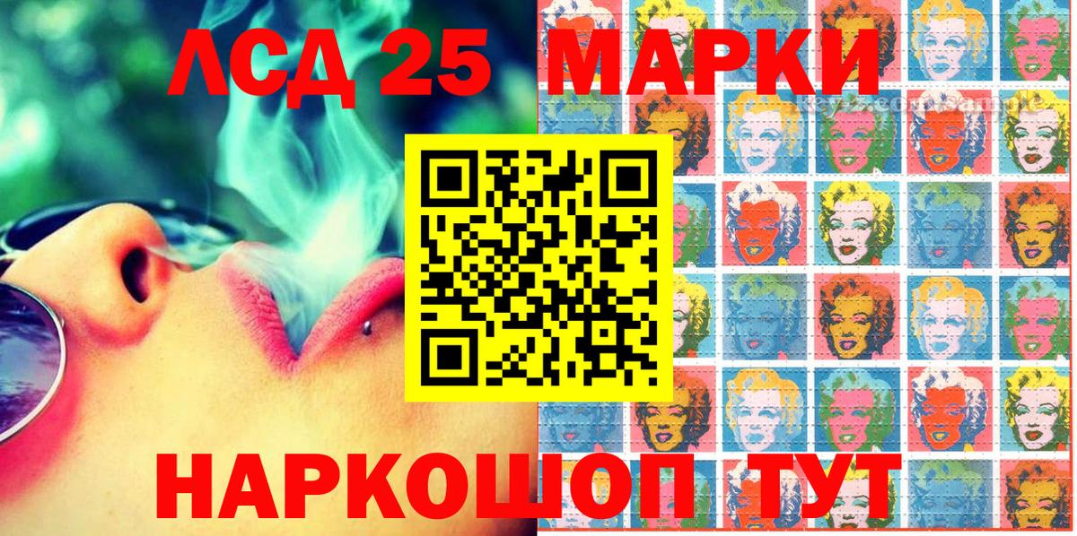 Марки 25I-NBOMe  Марки 25I-NBOMe 1,5мг  Марки 25I-NBOMe 1,5мг  Вход с VPN  Шелехов 