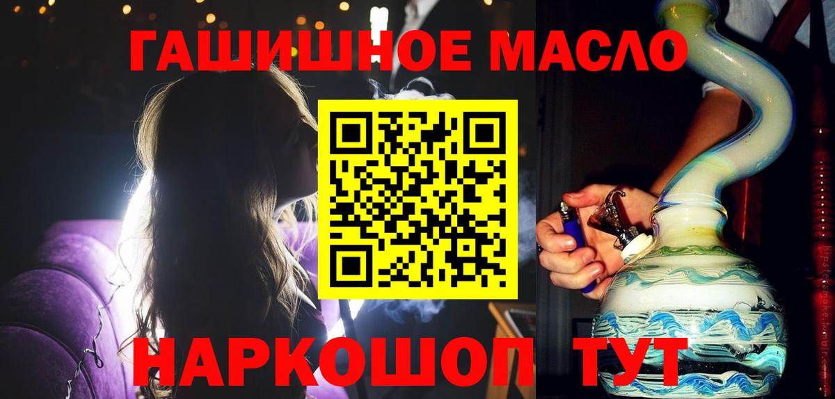 Шелехов  ТГК Wax  наркота  Вход с VPN 